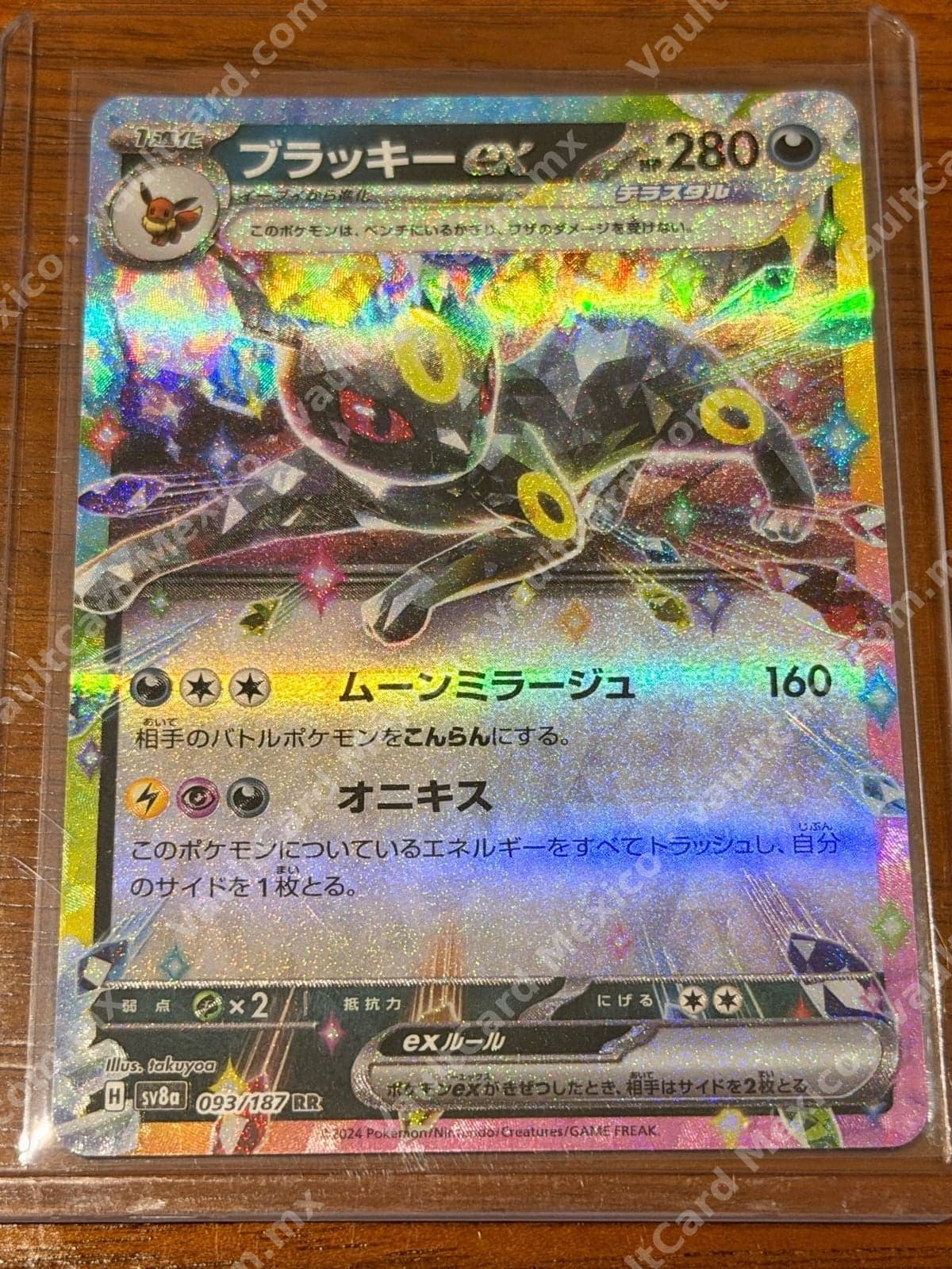 Umbreon ex (Blacky ex) 093/187 - sv8a Japonés RR
