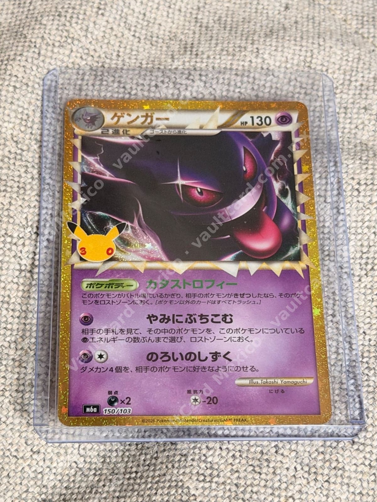Gengar 150/103 - (M6a) Japonés Secret Rare