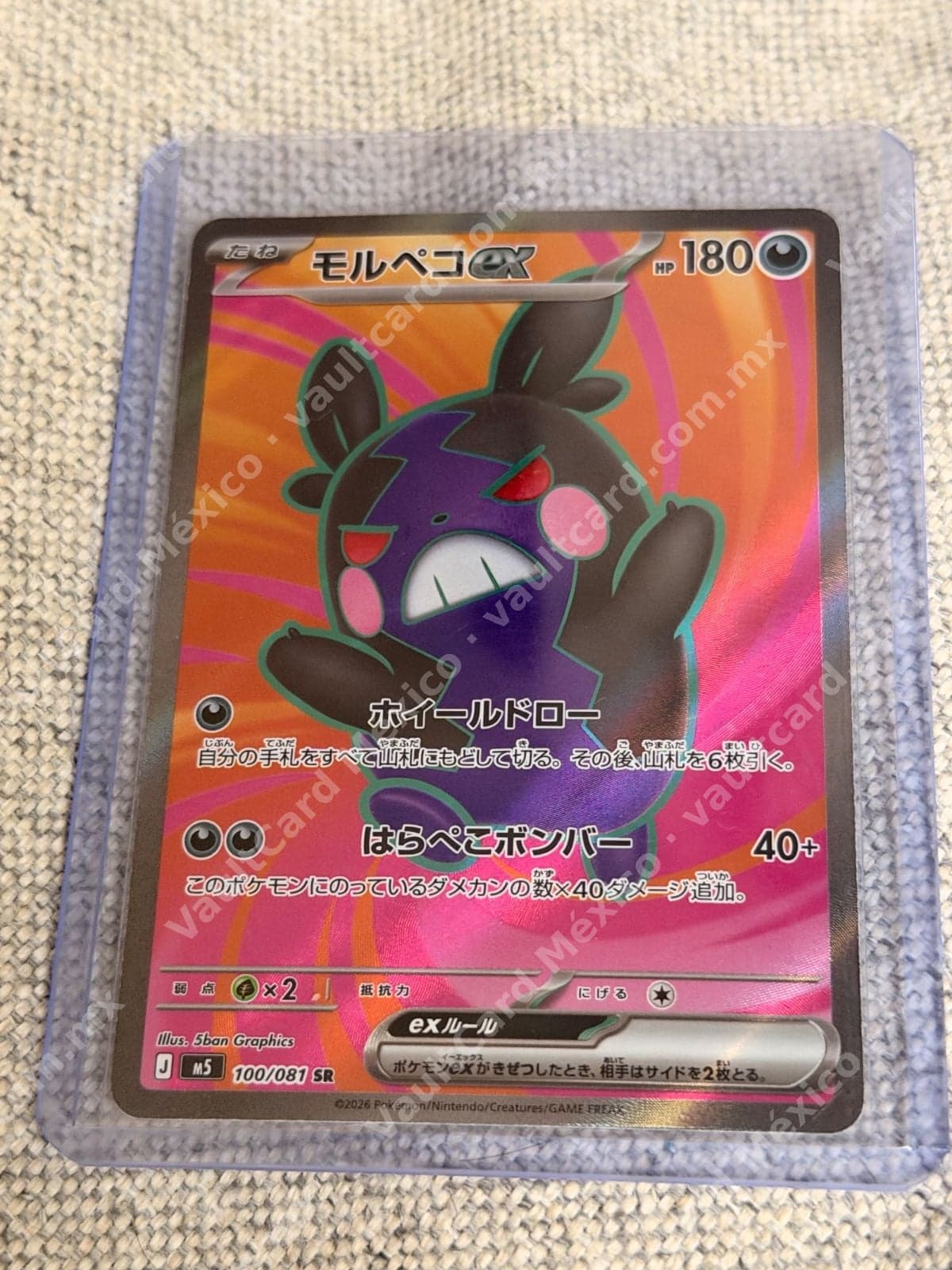 Morpeko ex 100/081 SR - (M5) Japonés