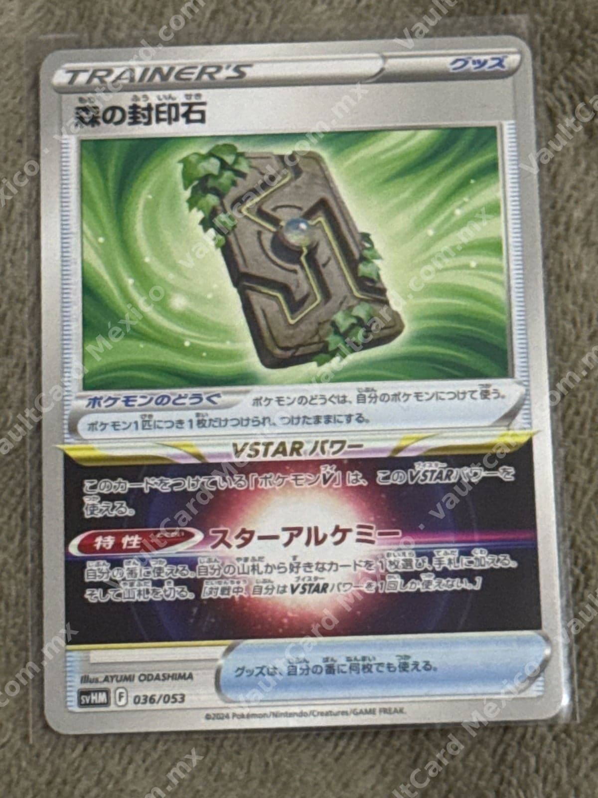 Forest Seal Stone (森の封印石) 036/053 - svHM Japonés