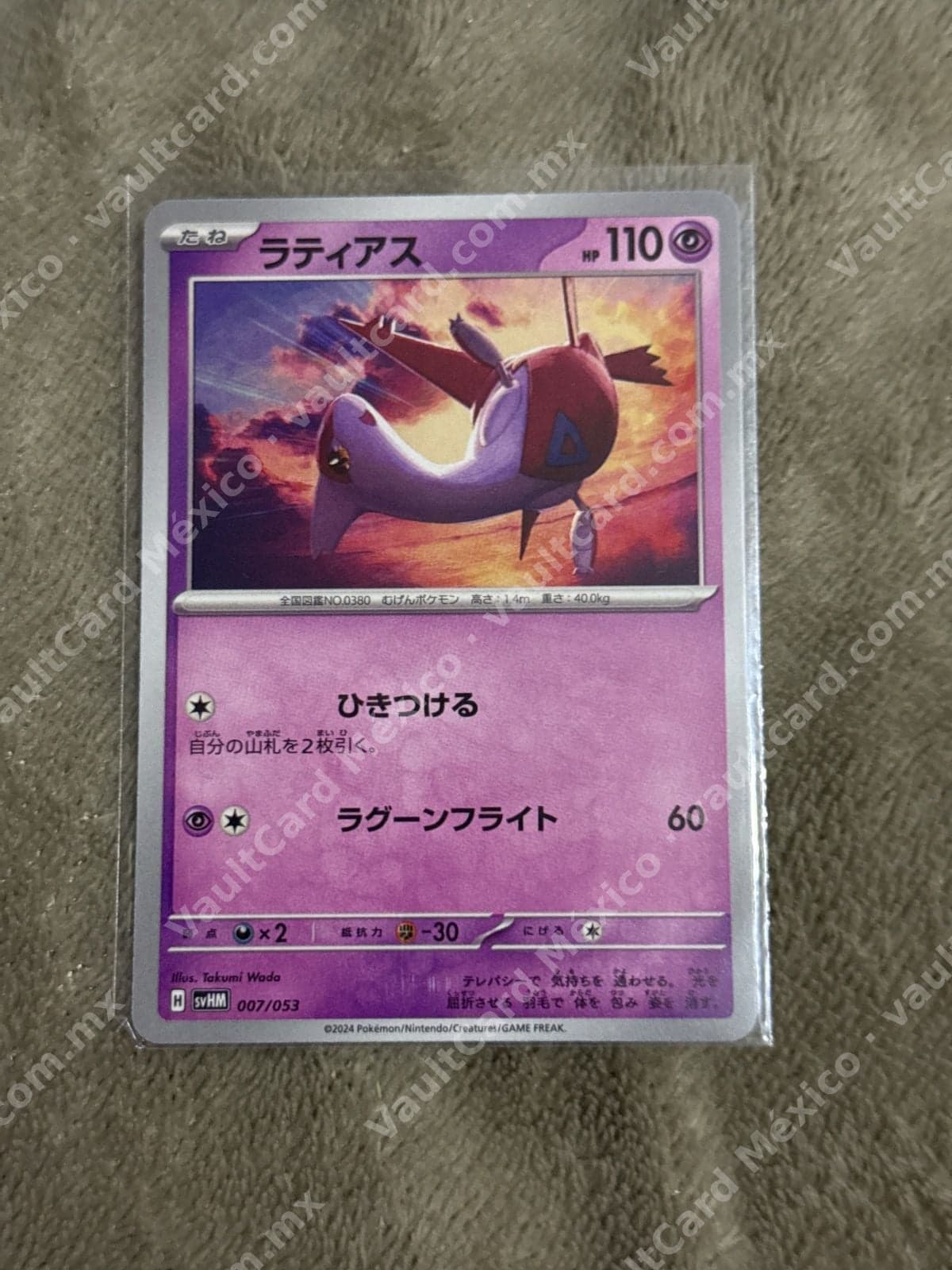 Latias 007/053 - (SVHM) Japonés