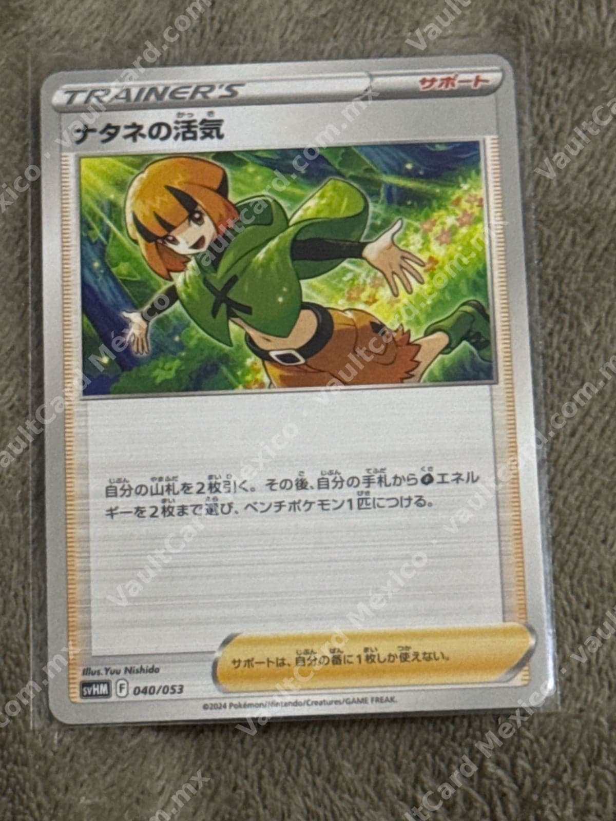 Gardenia's Vigor (ナタネの活気) 040/053 - svHM Japonés — foto 1