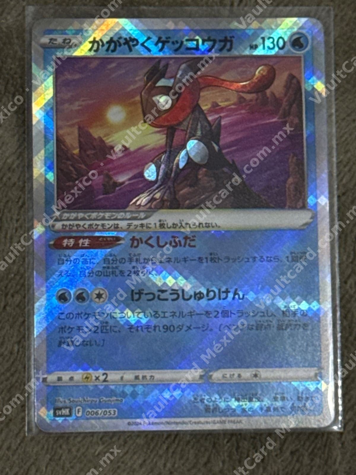 Kagayaku Greninja (Radiant Greninja) 006/053 - sv-HK Japonés — foto 1