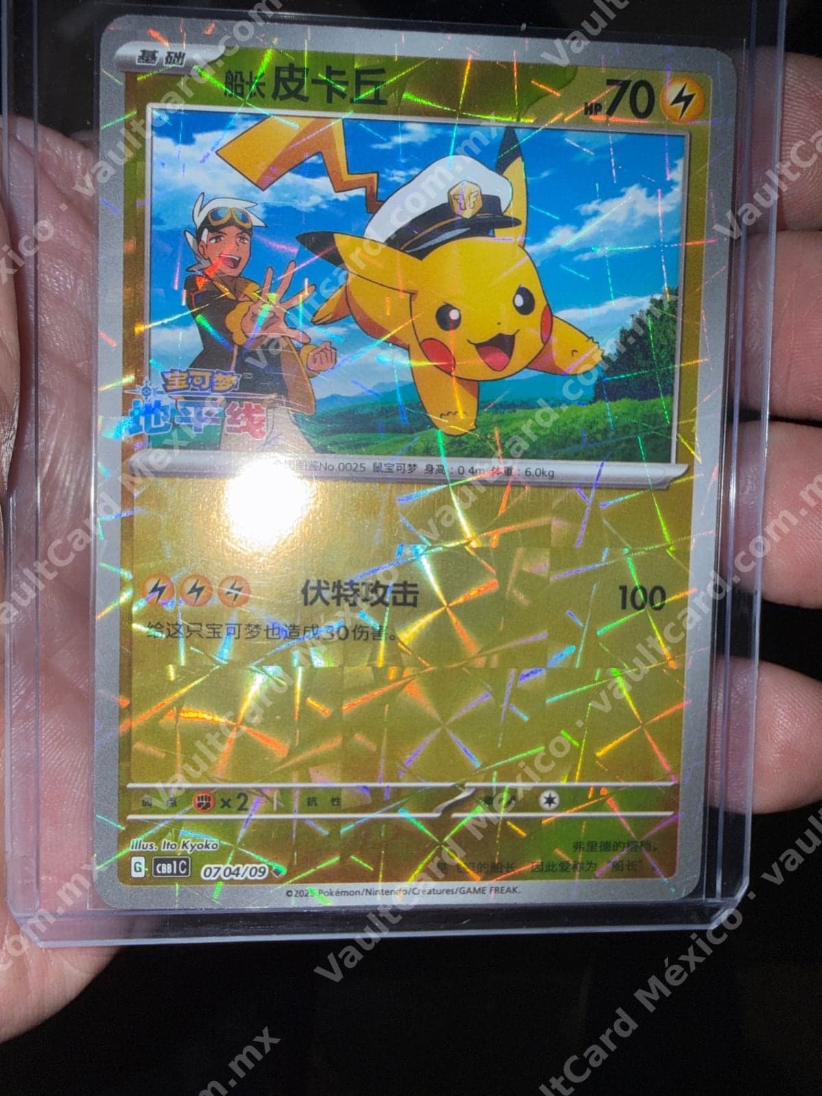 Captain Pikachu (船长皮卡丘) 0704/09 - (CBB1C) Chino Simplificado