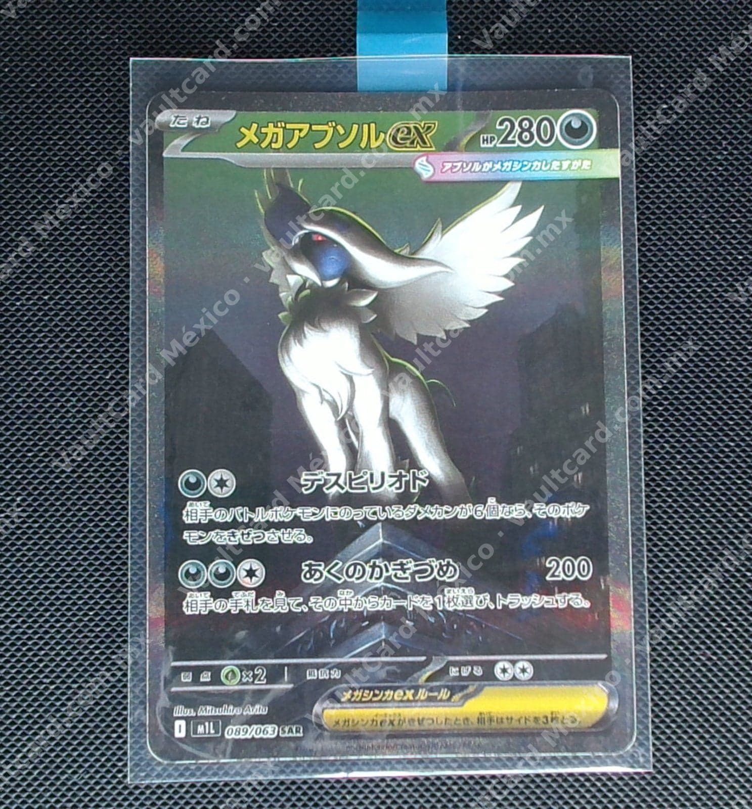 Mega Absol ex 089/063 SAR - (M1L) Japonés