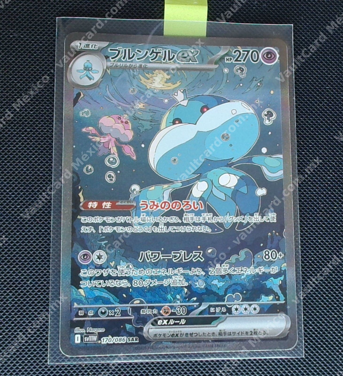 Jellicent ex 170/086 - White Flare (SV11W) Japonés