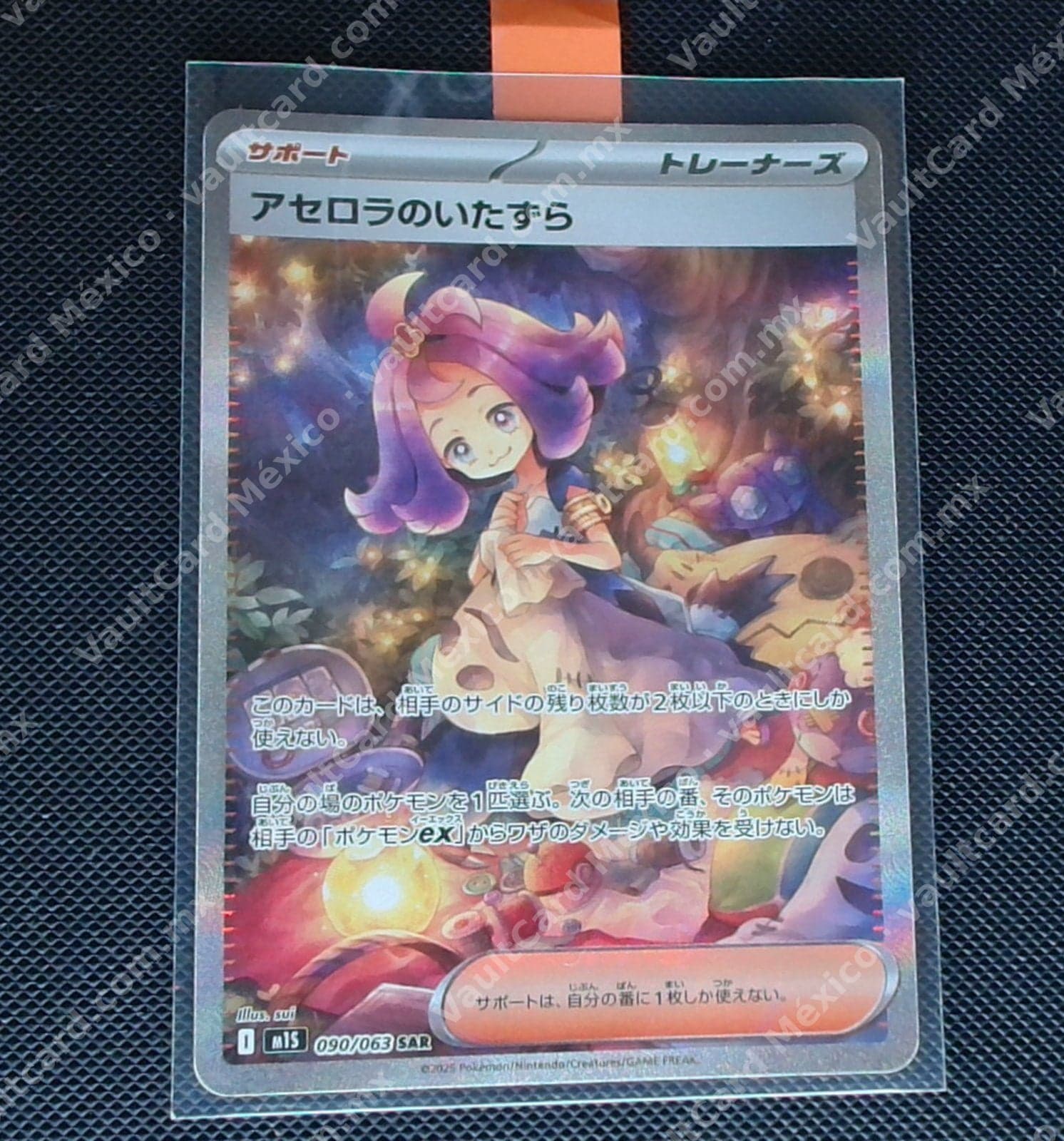 Acerola's Intuition 090/063 SAR - (M1S) Japonés
