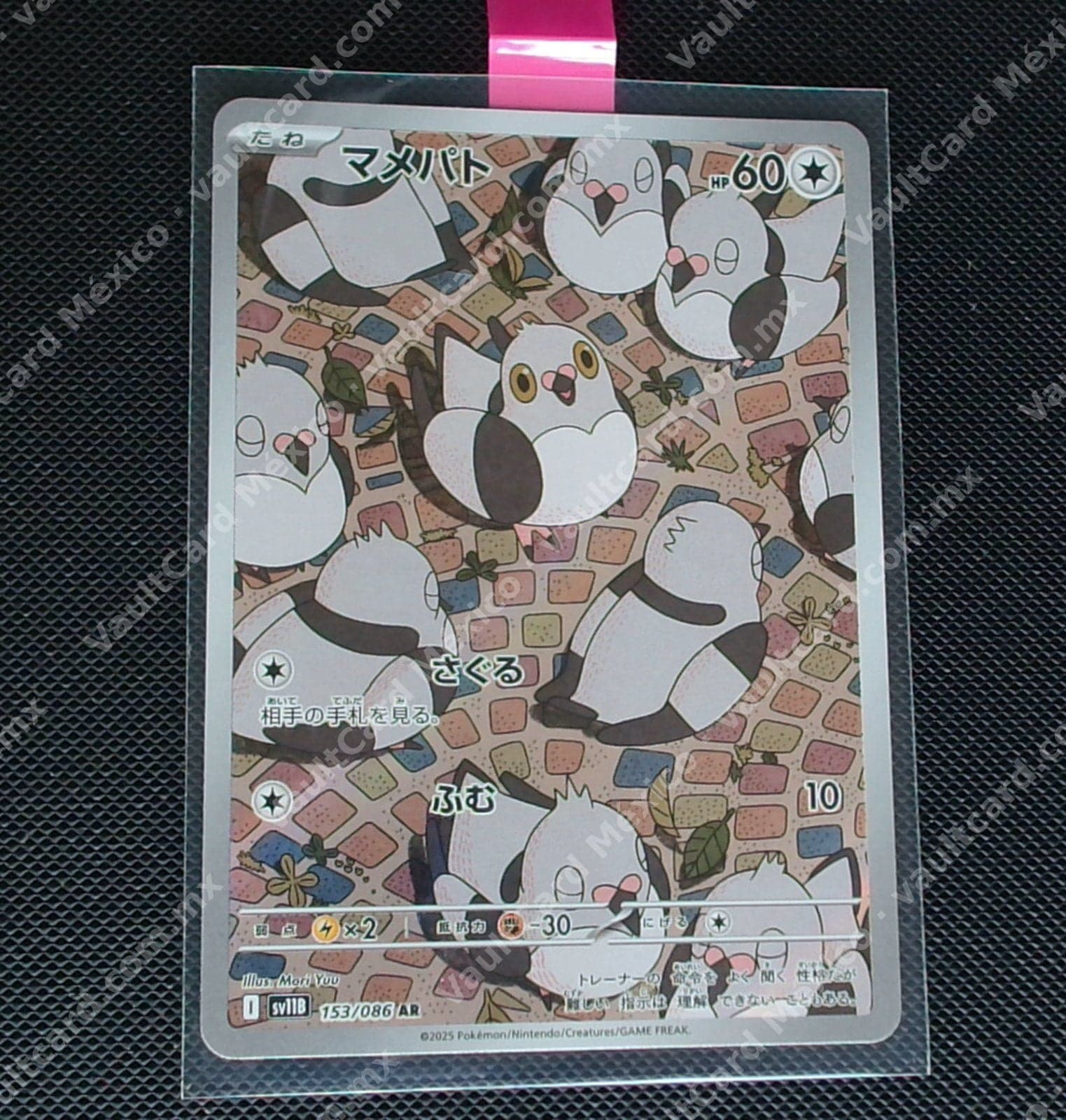 Pidove (マメパト) 153/086 AR - Japonés (sv11B)