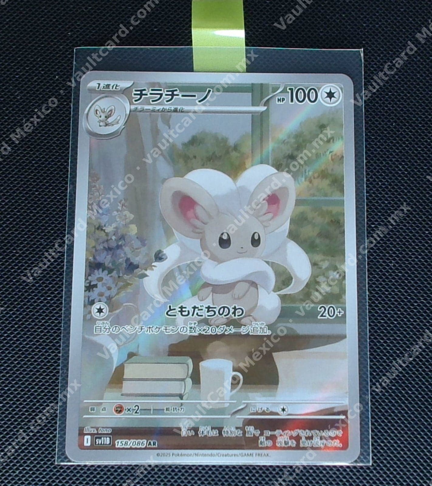 Cinccino (チラチーノ) 158/086 AR - sv11B Japonés