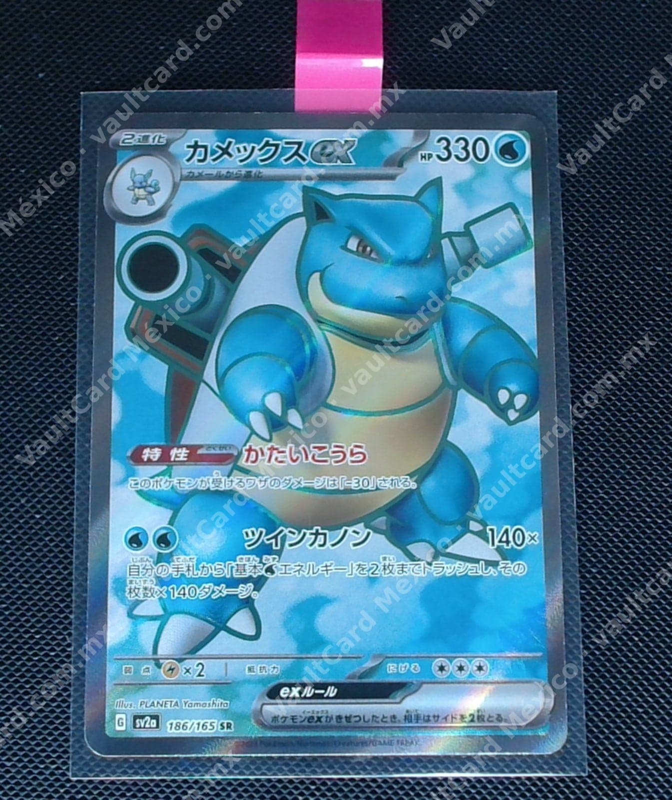 Blastoise ex 186/165 SR - sv2a Japonés