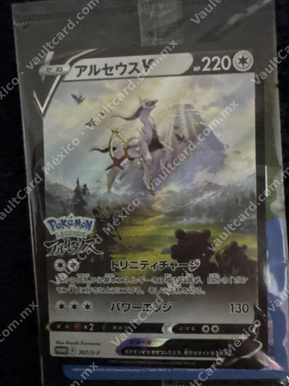 Arceus V 267/S-P Promo Japonés - Pokémon Legends Arceus