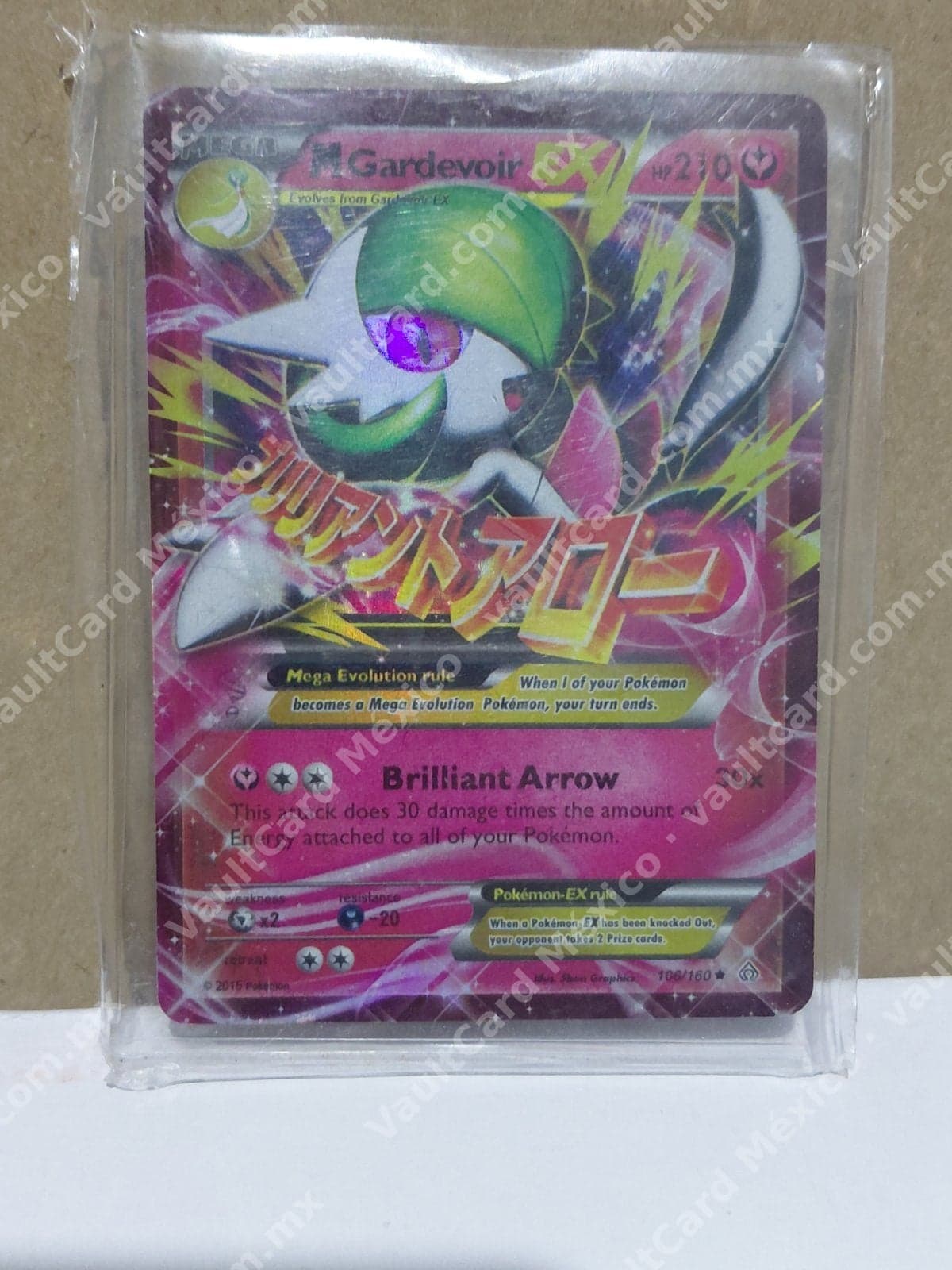 M Gardevoir EX 106/160 - Full Art Inglés
