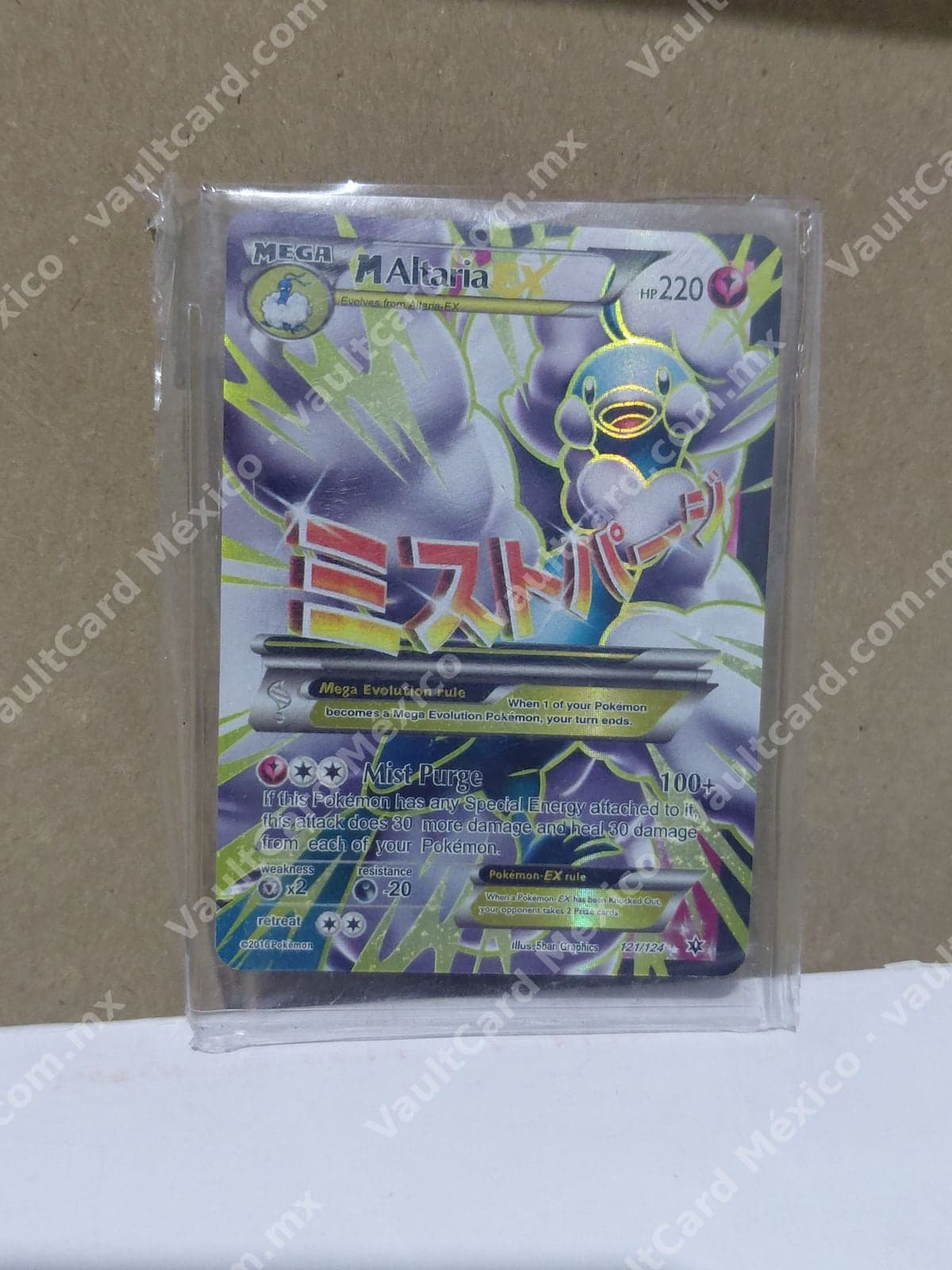M Altaria EX 121/124 - Full Art Inglés
