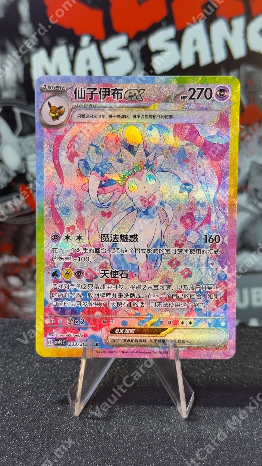 Sylveon ex 233/209 AR - (CSV9.5C) Chino Simplificado
