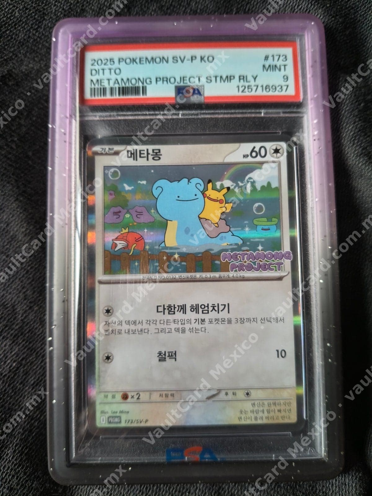 Ditto (Metamong) 173/SV-P Coreano PSA 9 MINT - Metamong Project Stamp Rally
