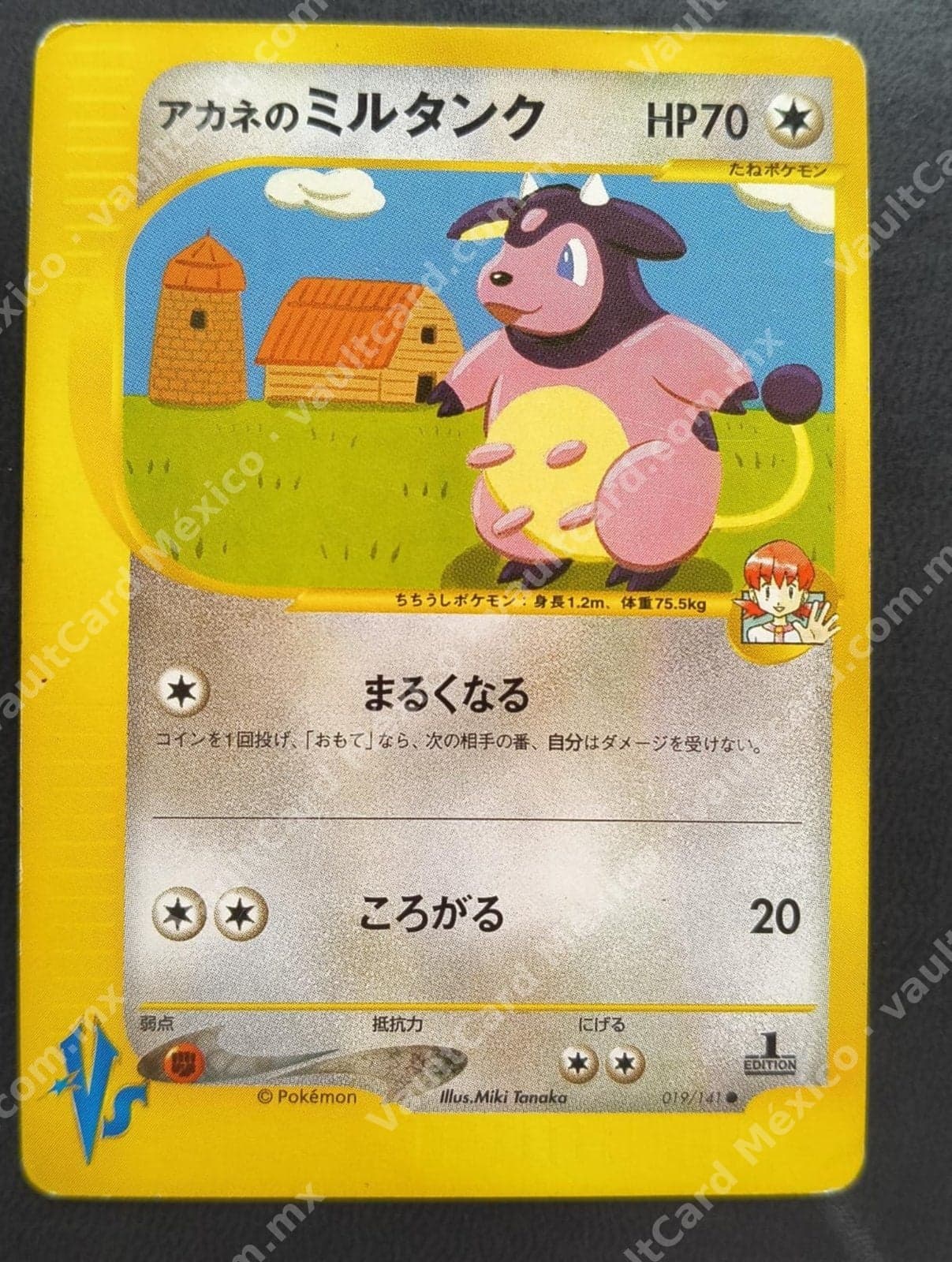 Whitney's Miltank 019/141 - Pokémon Card VS 1st Edition Japonés