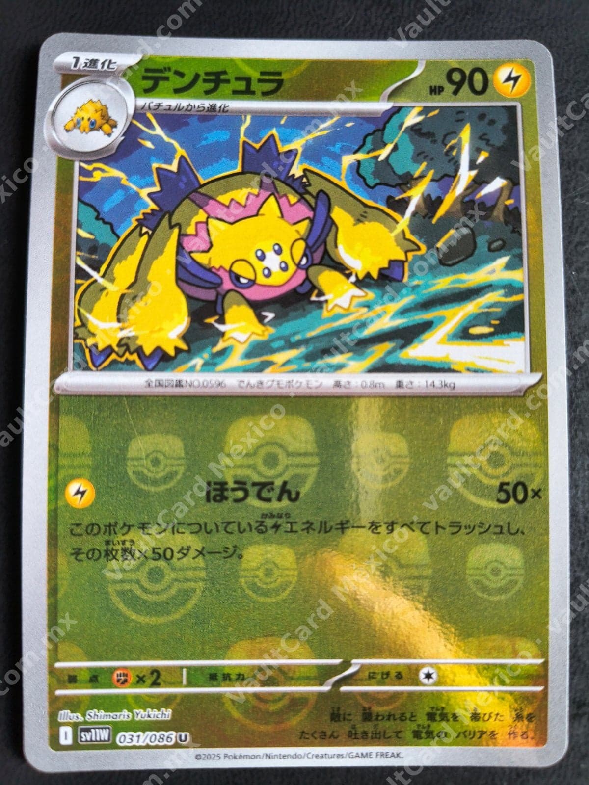 Galvantula (デンチュラ) 031/086 - sv11W Japonés