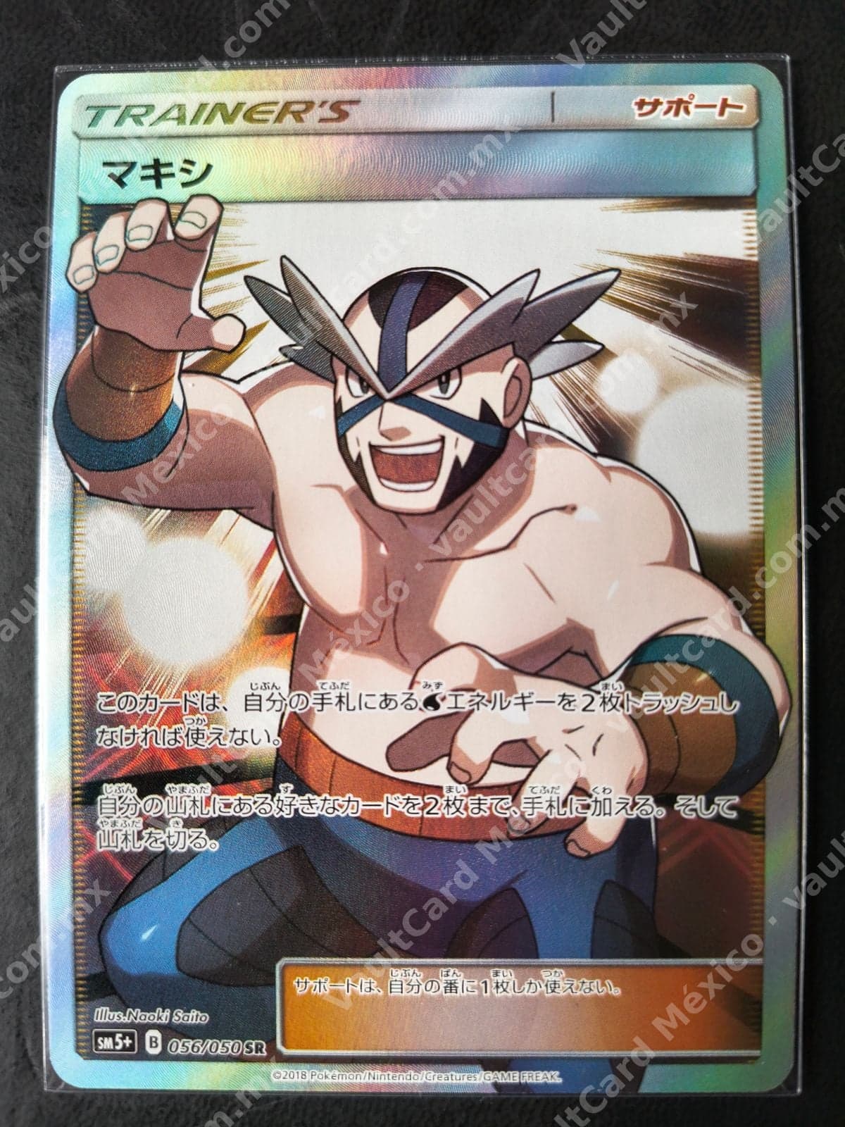 Crasher wake SR 056/050 - SM5+ Japonés Full Art
