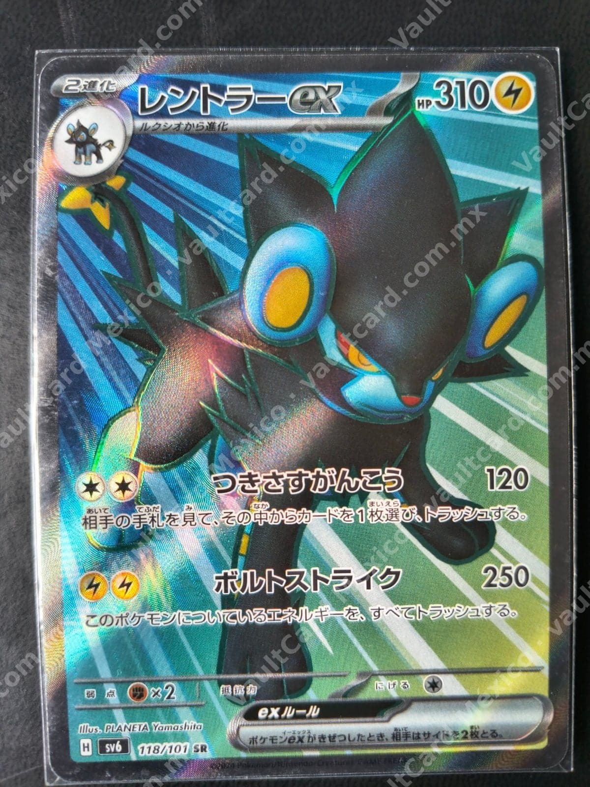 Luxray ex (レントラーex) 118/101 SR - SV6 Japonés