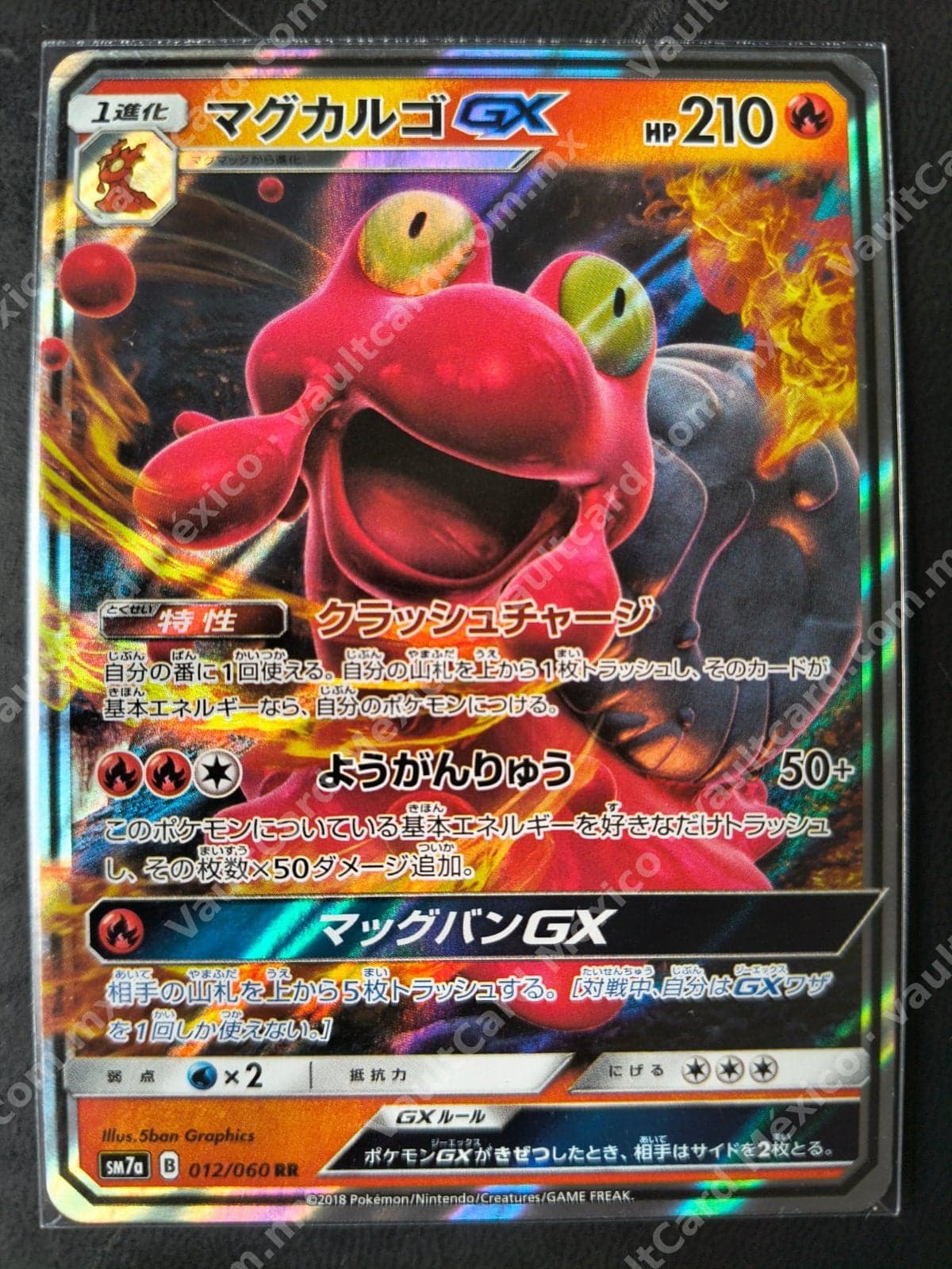Magcargo GX 012/060 - SM7a (SM7a) Japonés RR
