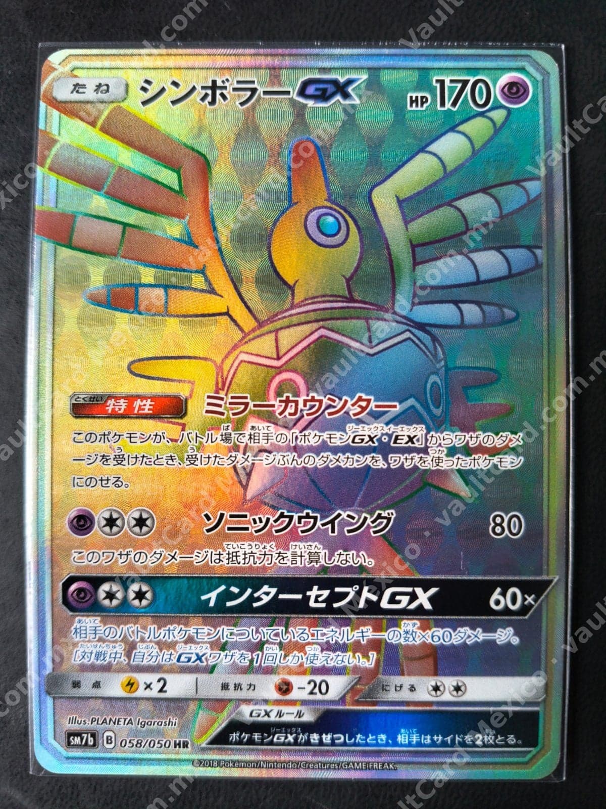 Sigilyph GX 058/050 HR Rainbow Rare - sm7b Japonés