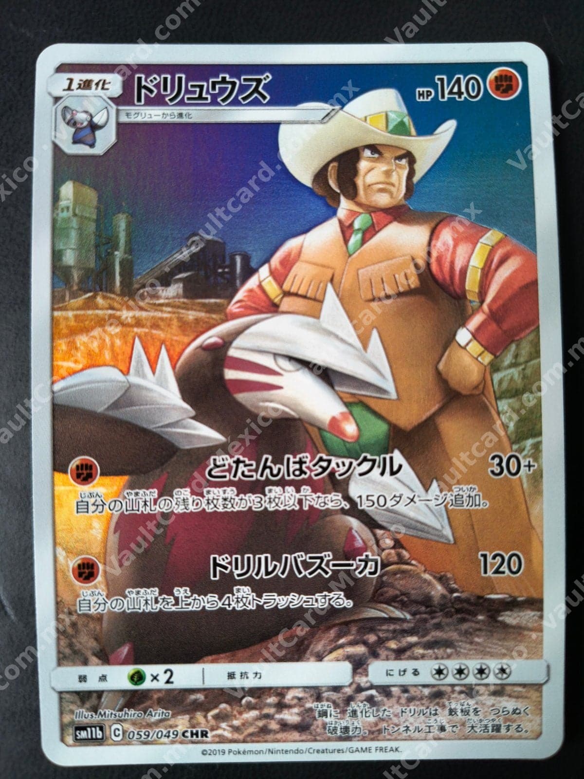 Excadrill (Doryuuzu) 059/049 CHR - Dream League SM11b Japonés