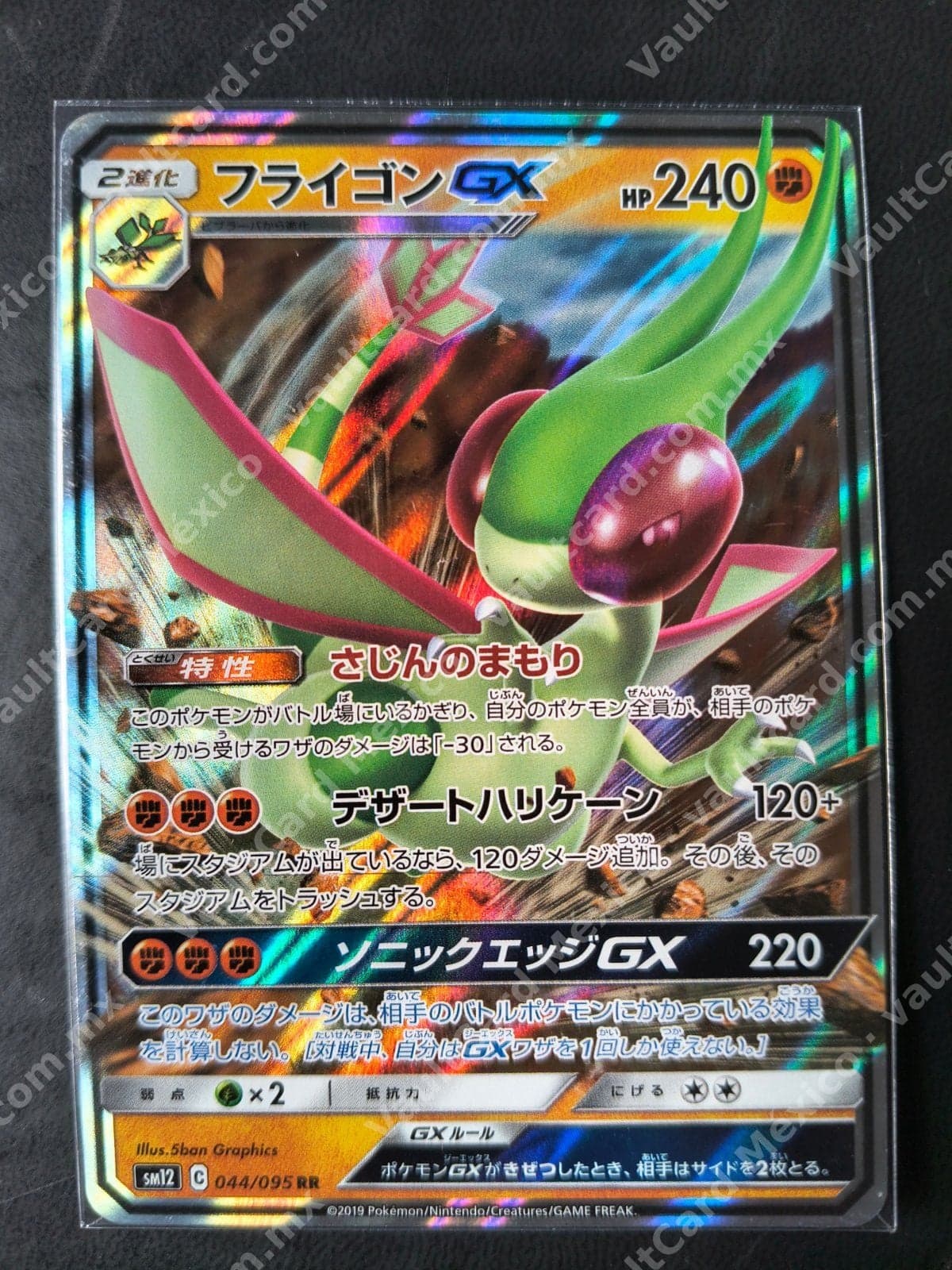 Flygon GX 044/095 RR - sm12 Japonés