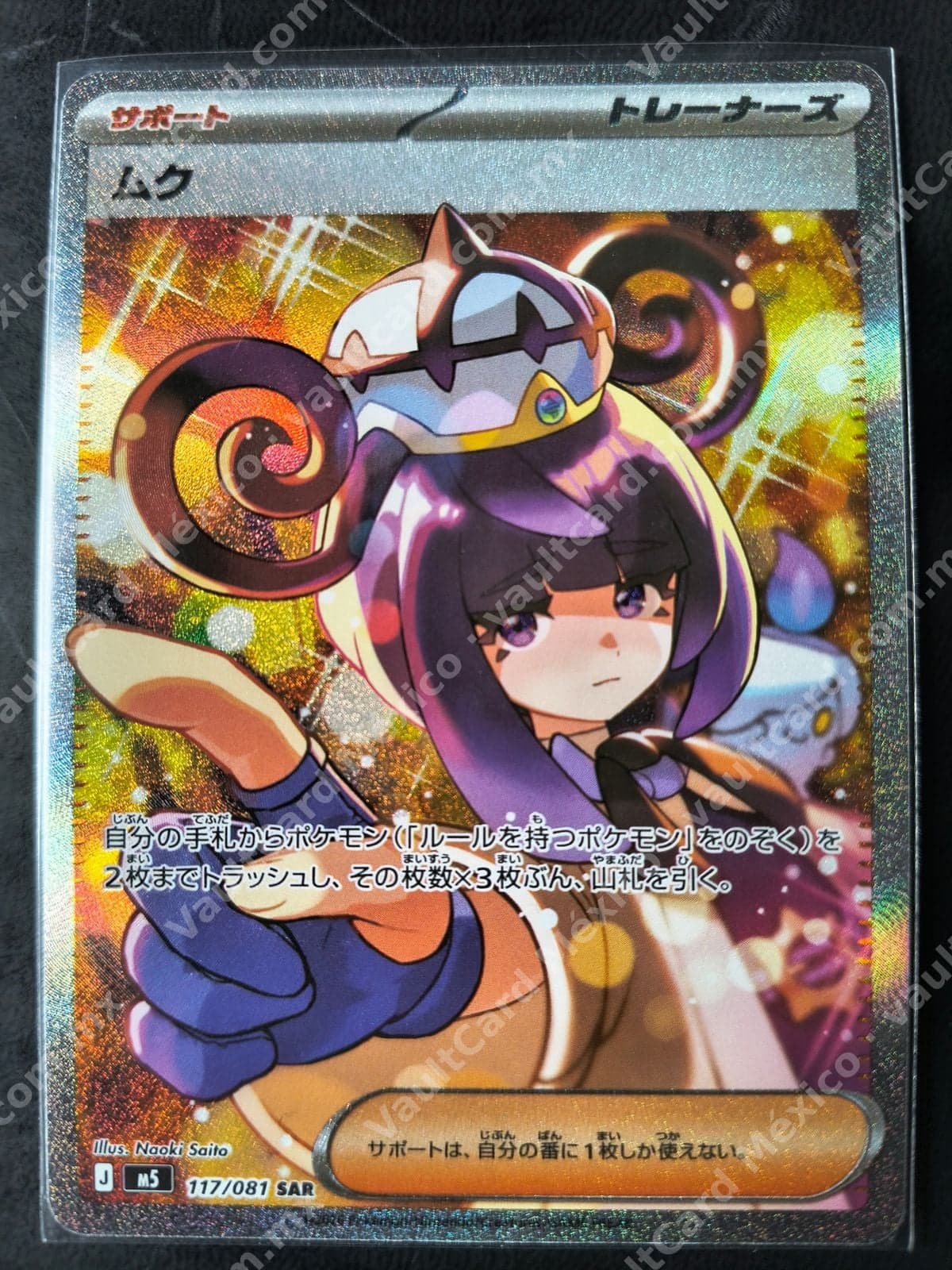 Volo (ムク) 117/081 SAR - Japonés (mS)