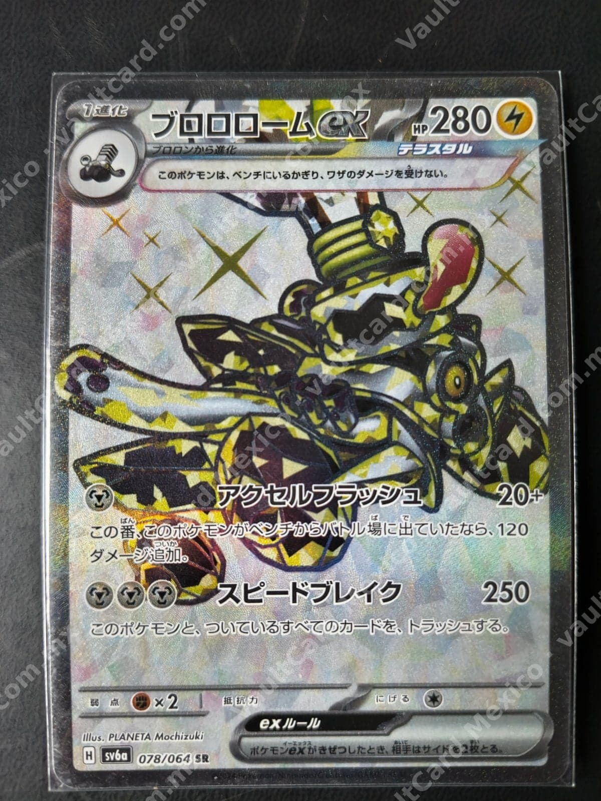 Revavroom ex 078/064 SR - SV6a Japonés (Teracristal)