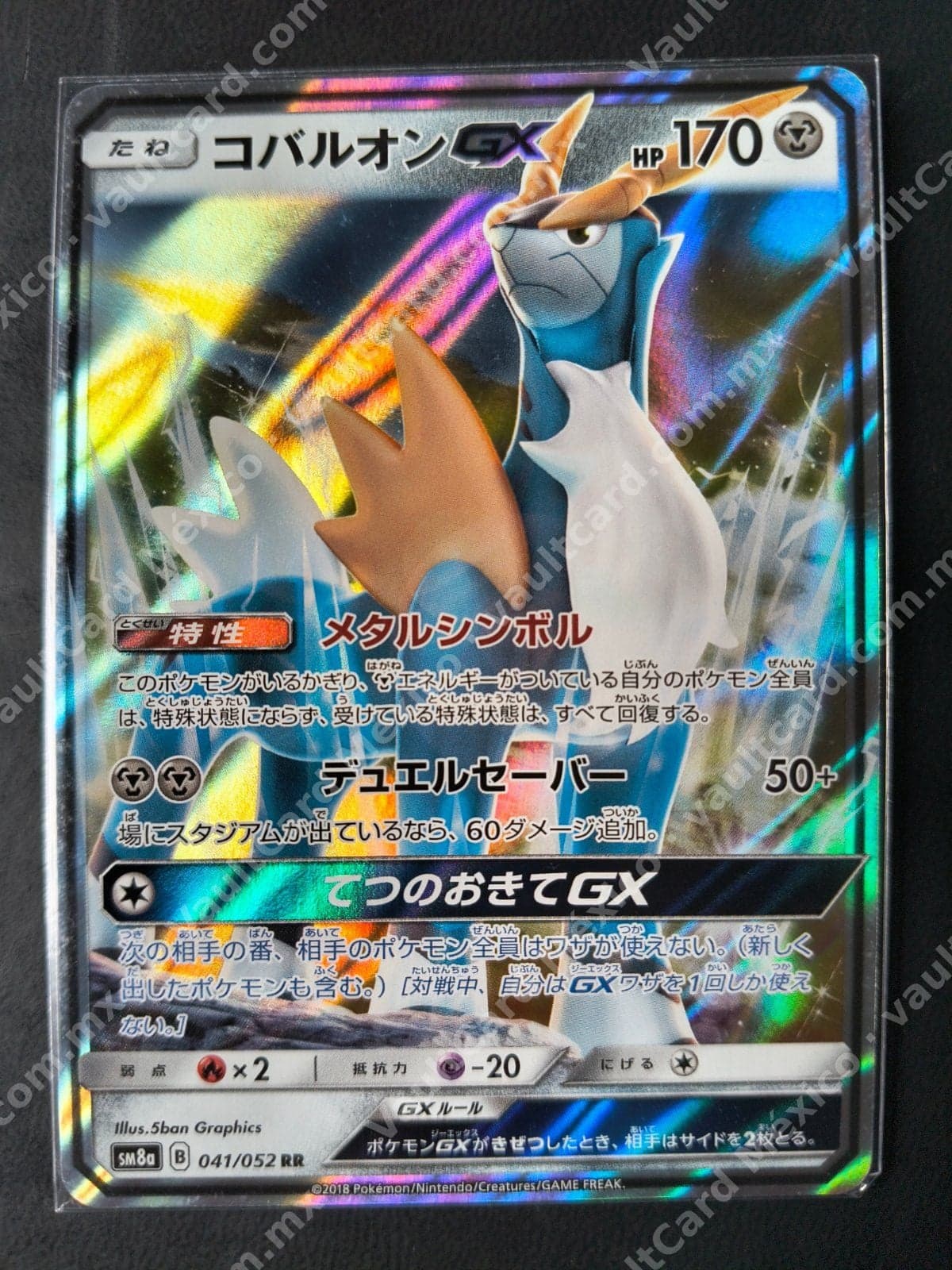 Cobalion GX 041/052 RR - Japonés (SM8a)