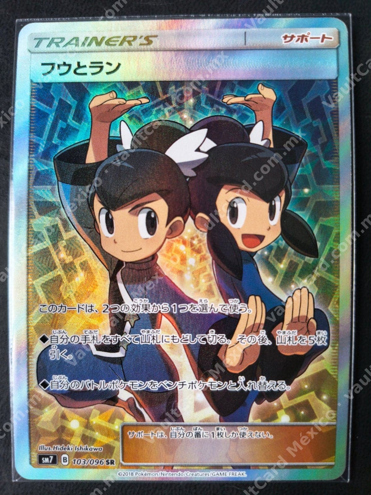 フウとラン (Fuu y Ran) 103/096 SR - SM7 Japonés Supporter Full Art