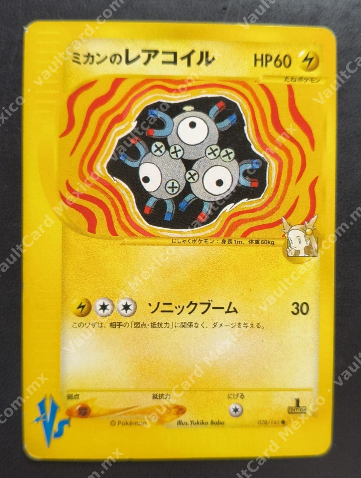 Jasmine's Magneton (ミカンのレアコイル) 028/141 1st Edition - Pokémon VS Japonés