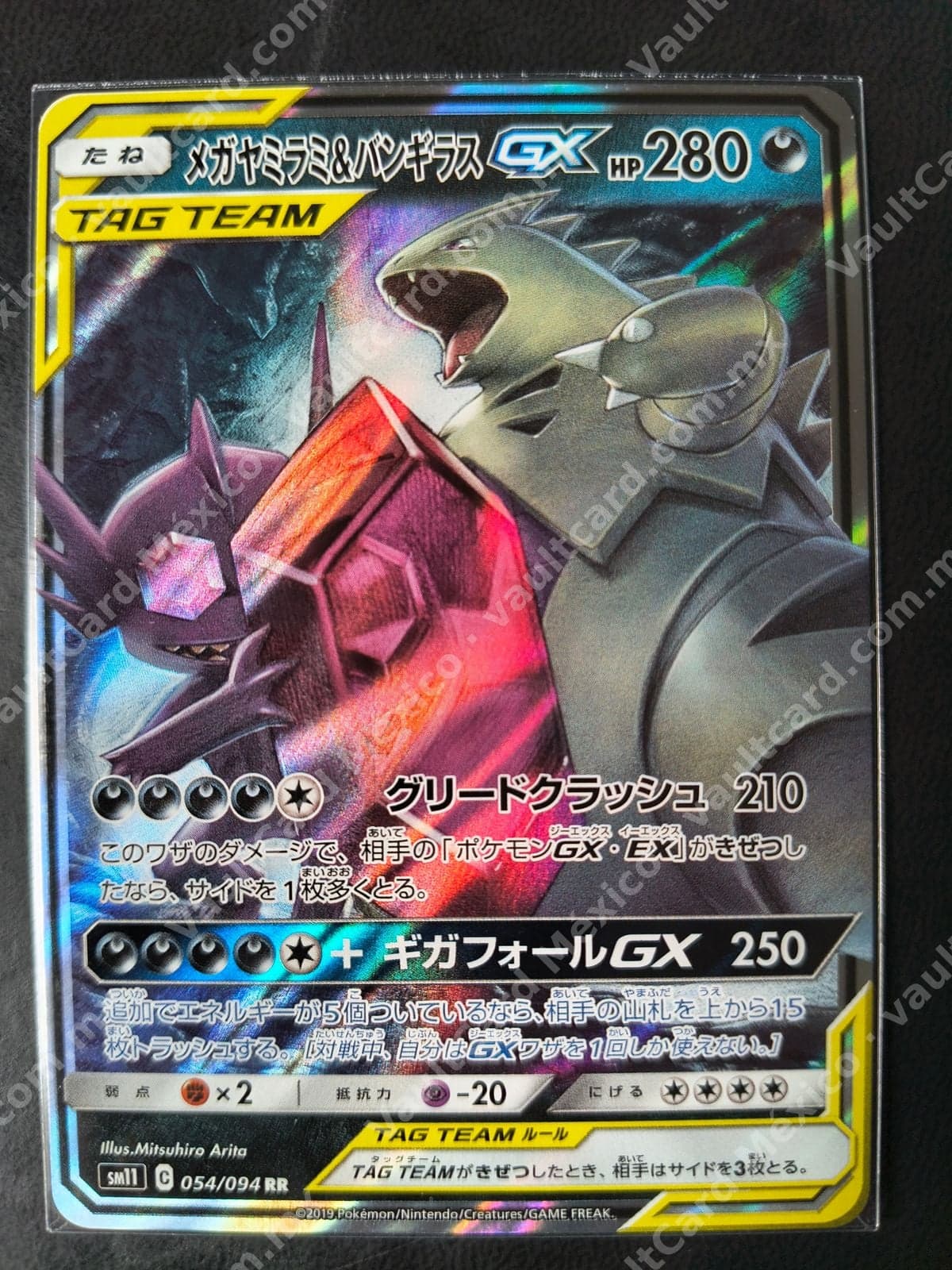 Mega Sableye & Tyranitar GX 054/094 - (sm11) Japonés TAG TEAM