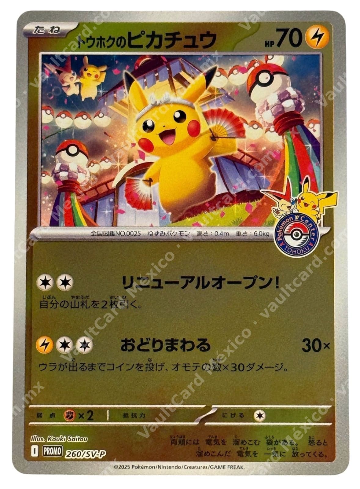 Tohoku no Pikachu 260/SV-P - Promo Pokémon Center Tohoku Japonés