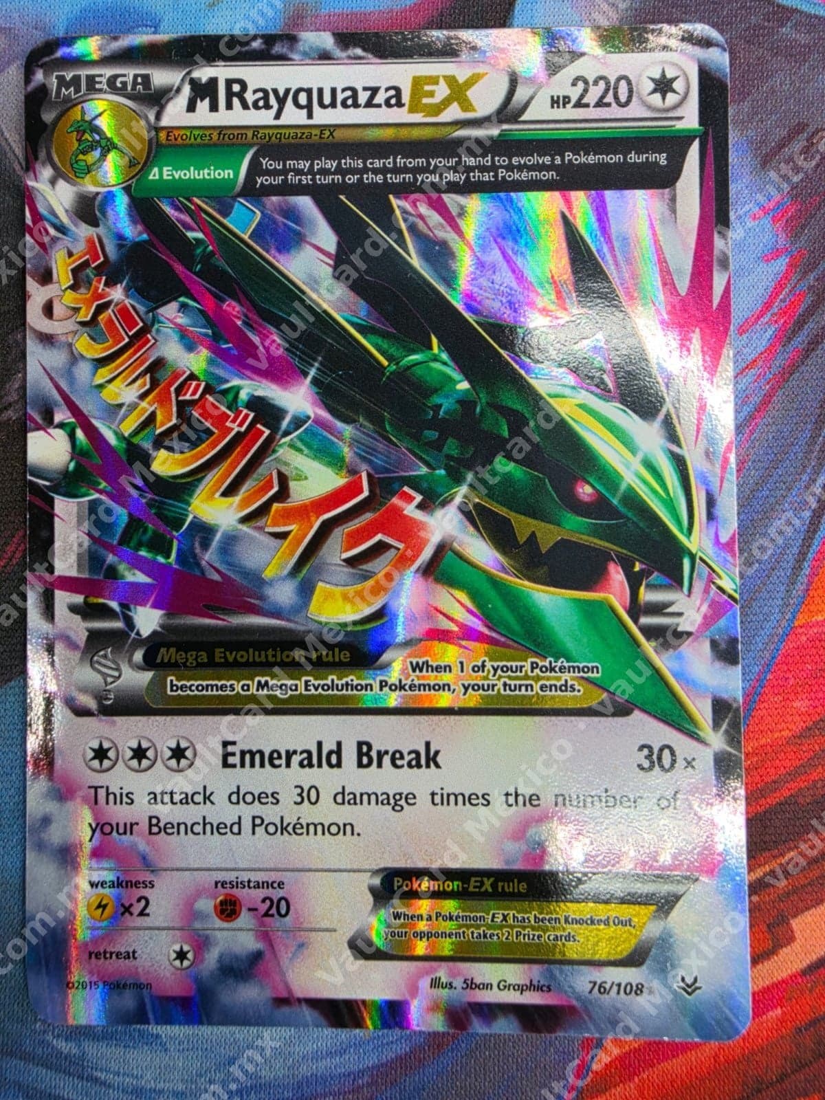 M Rayquaza EX 76/108 - Roaring Skies (ROS) Inglés