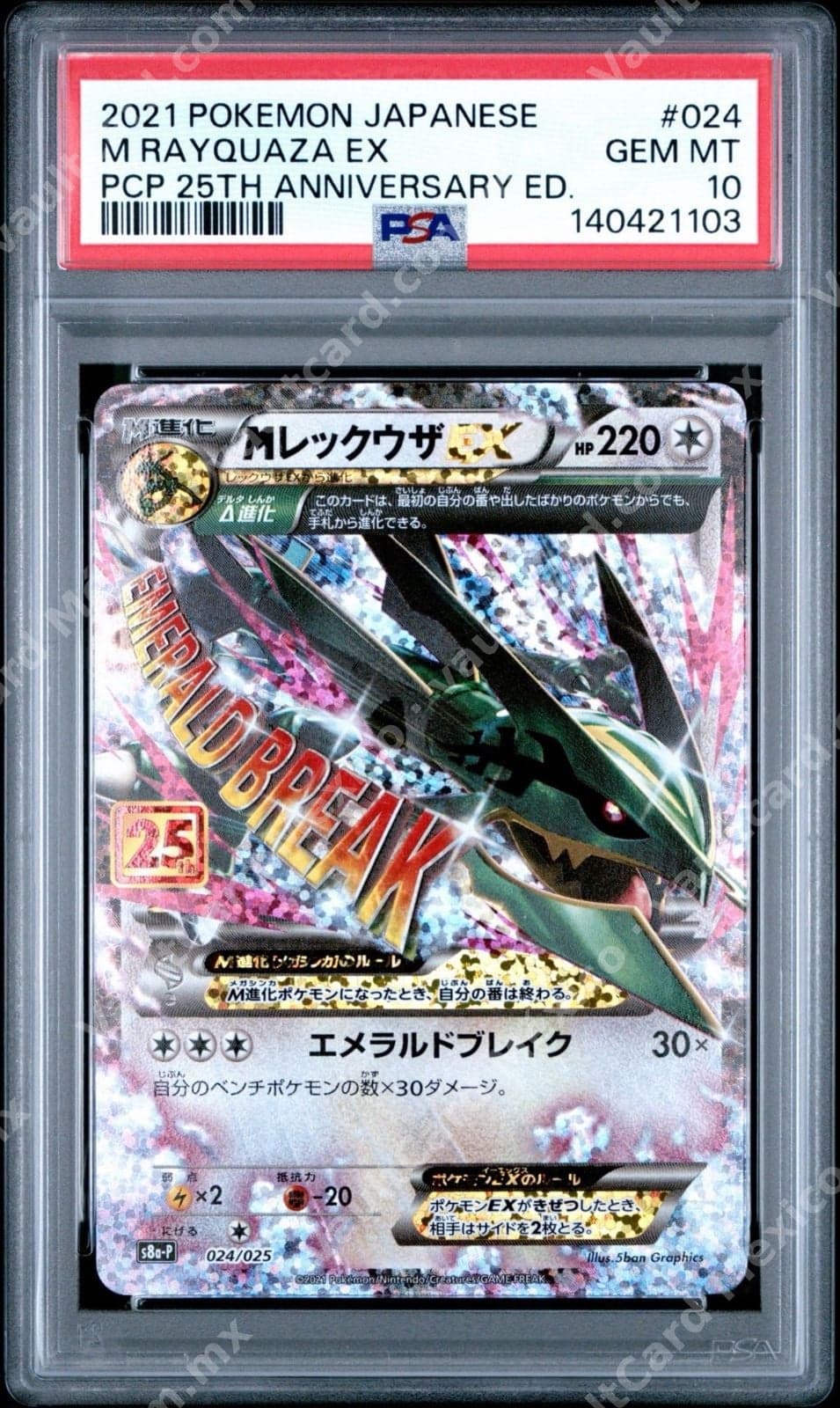 M Rayquaza EX 024/025 - 25th Anniversary (s8a-P) Japonés PSA 10 GEM MT