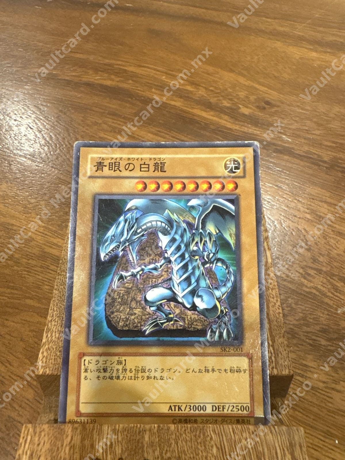 Blue-Eyes White Dragon 青眼の白龍 SK2-001 Japonés (OCG)