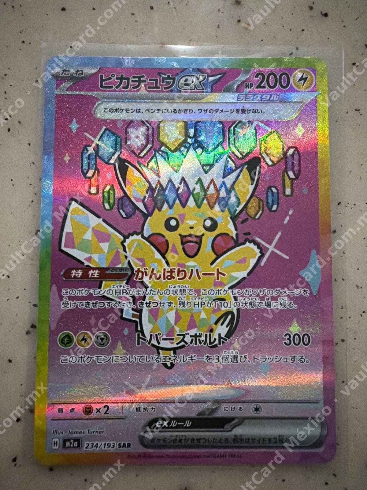 Pikachu ex 234/193 SAR - (M2a) Japonés