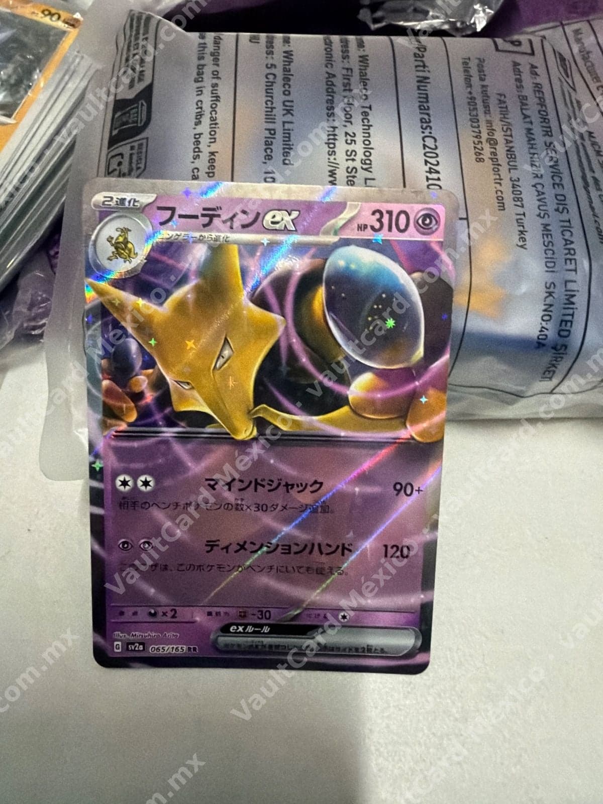 Alakazam ex (フーディンex) 065/165 - Pokémon 151 (sv2a) Japonés