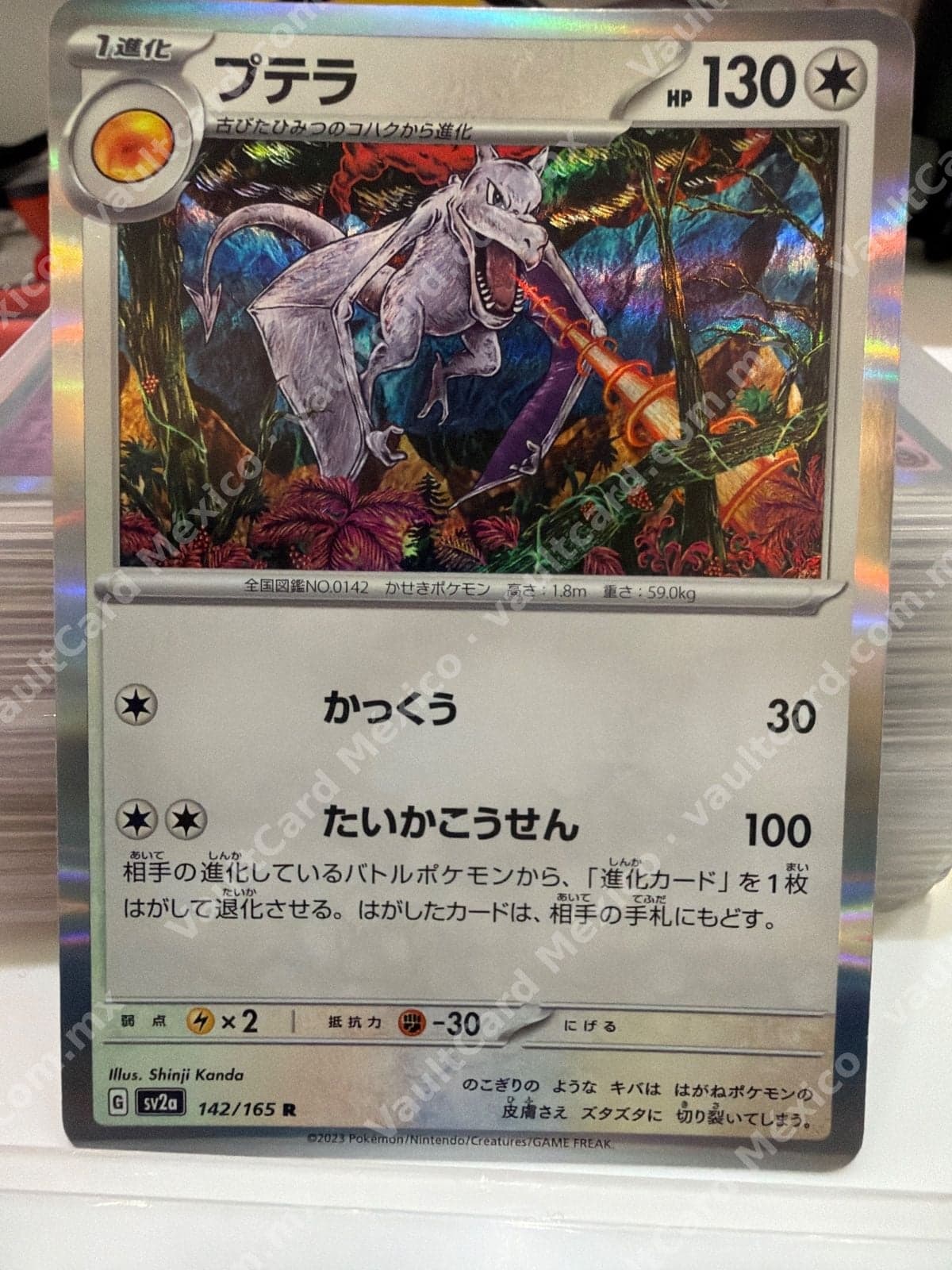 Aerodactyl (プテラ) 142/165 - Pokémon 151 (sv2a) Japonés