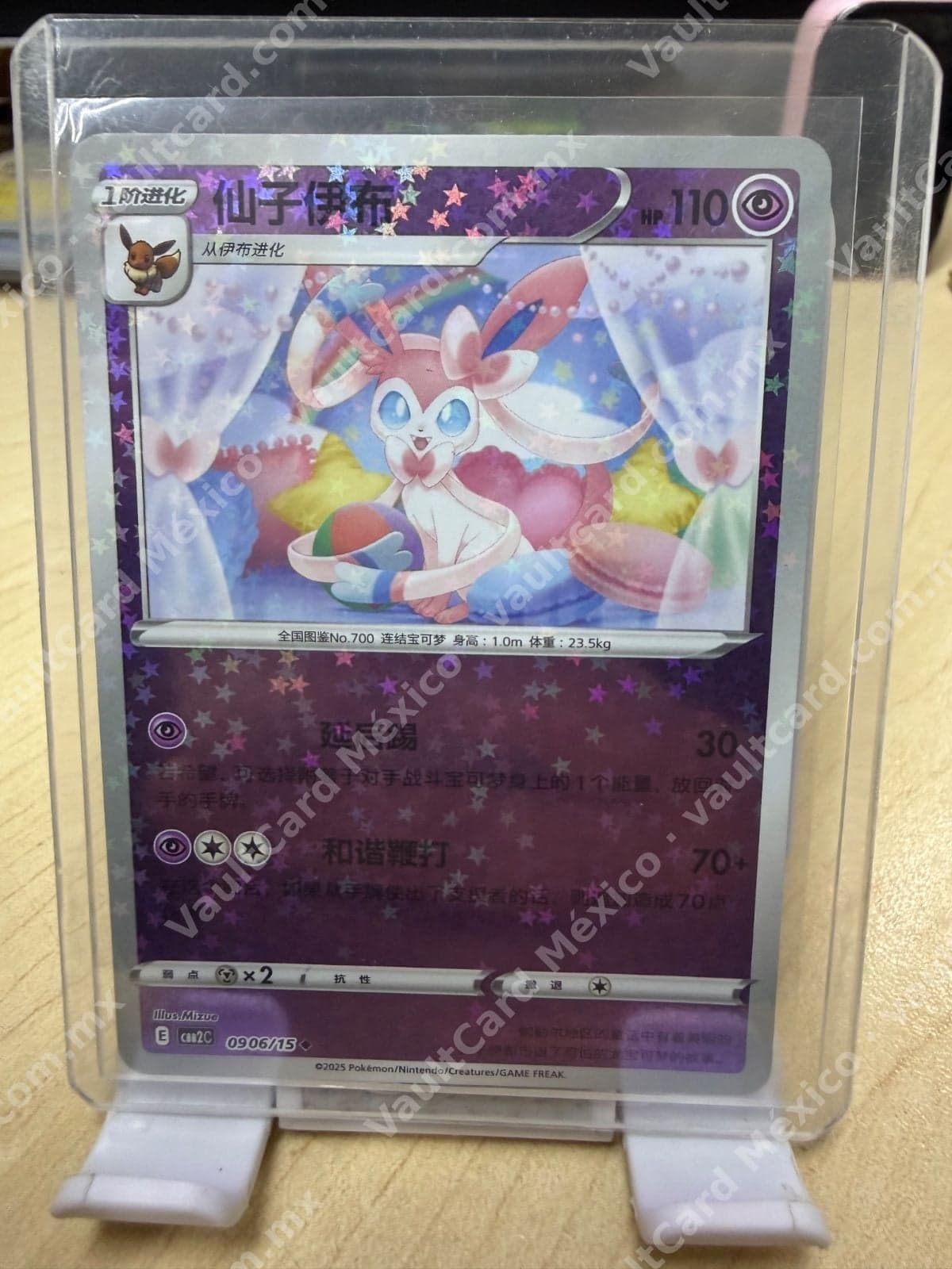 Sylveon 仙子伊布 0906/15 (CBB2C) Chino Simplificado