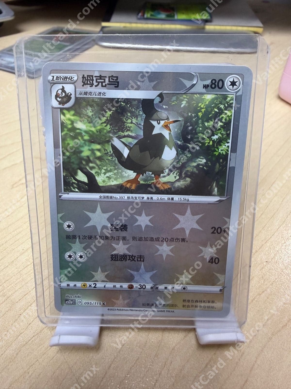 Staraptor 姆克鸟 095/115 (CS2aC) Chino Simplificado