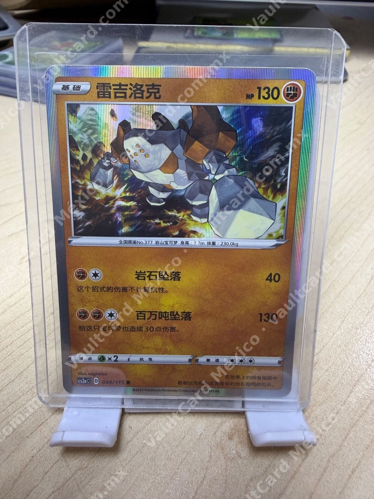 Regirock (雷吉洛克) 048/115 R - (CS2aC) Chino Simplificado