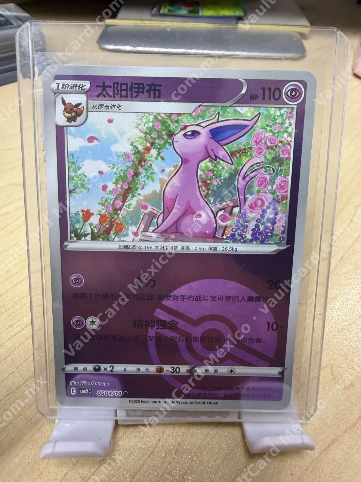 Espeon 0504/14 - (CBO2C) Chino Simplificado