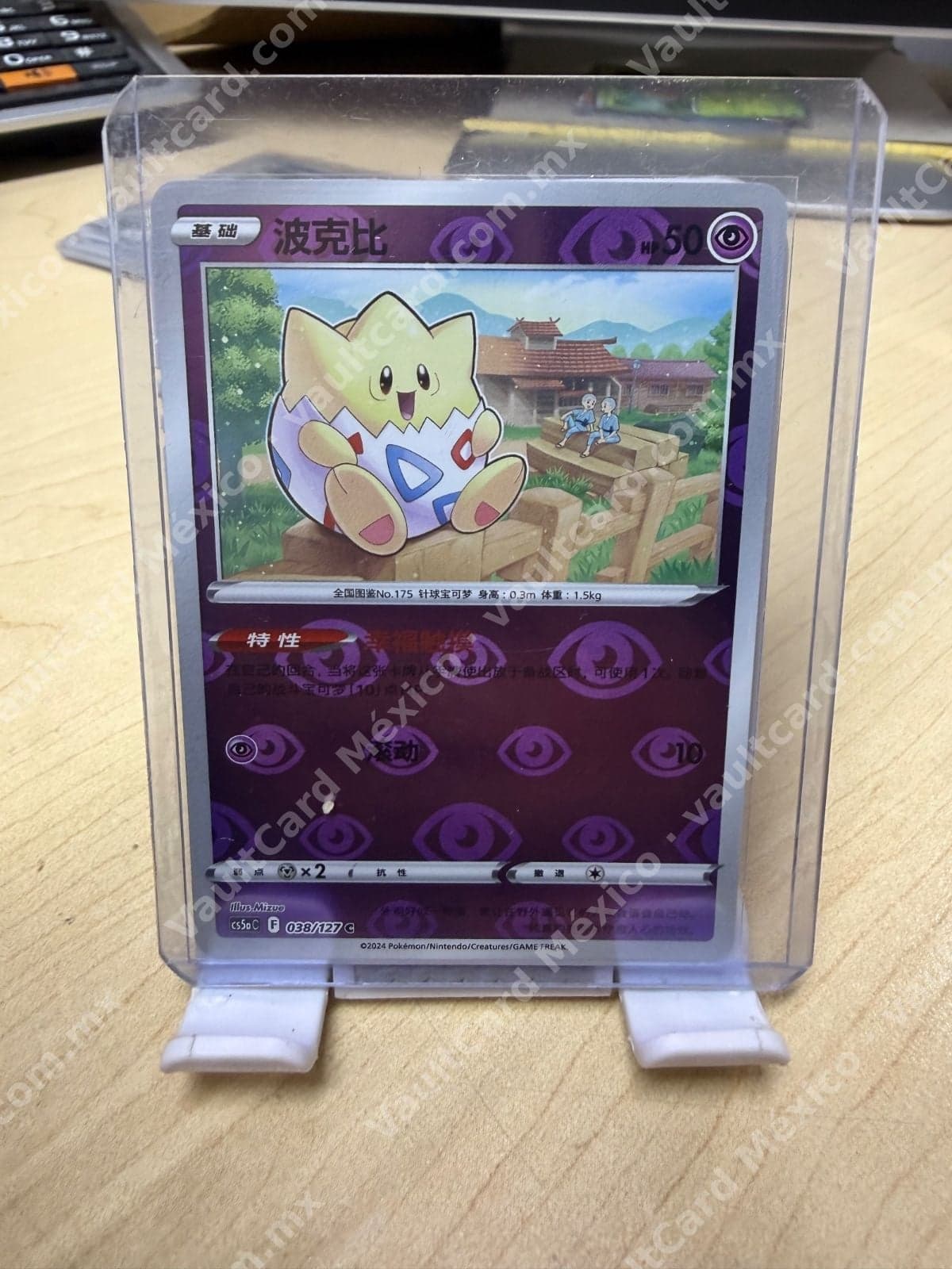 Togepi 波克比 038/127 - (CS5aC) Chino Simplificado