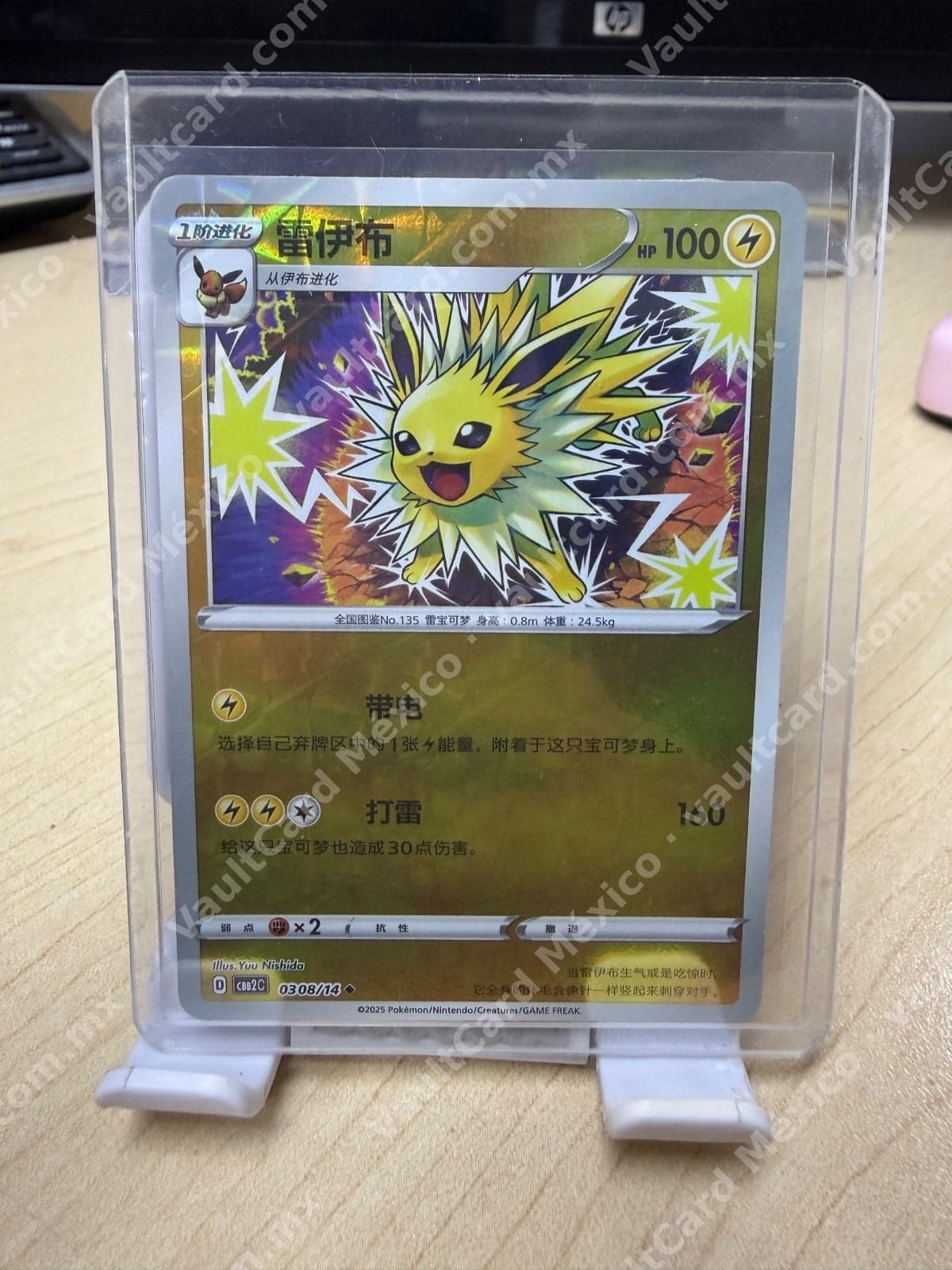 Jolteon 0308/14 - (CBB2C) Chino Simplificado