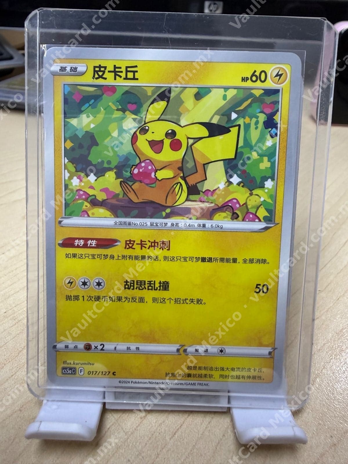 Pikachu 017/127 - (CS5aC) Chino Simplificado