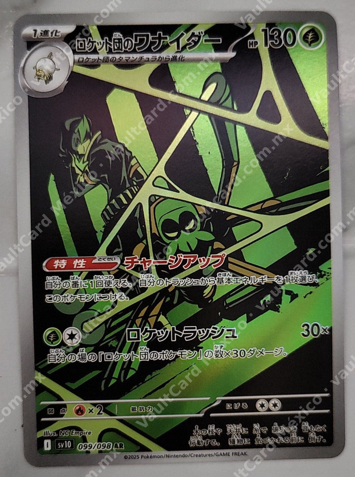Team Rocket's Spidops (ワナイダー) 099/098 AR - sv10 Japonés