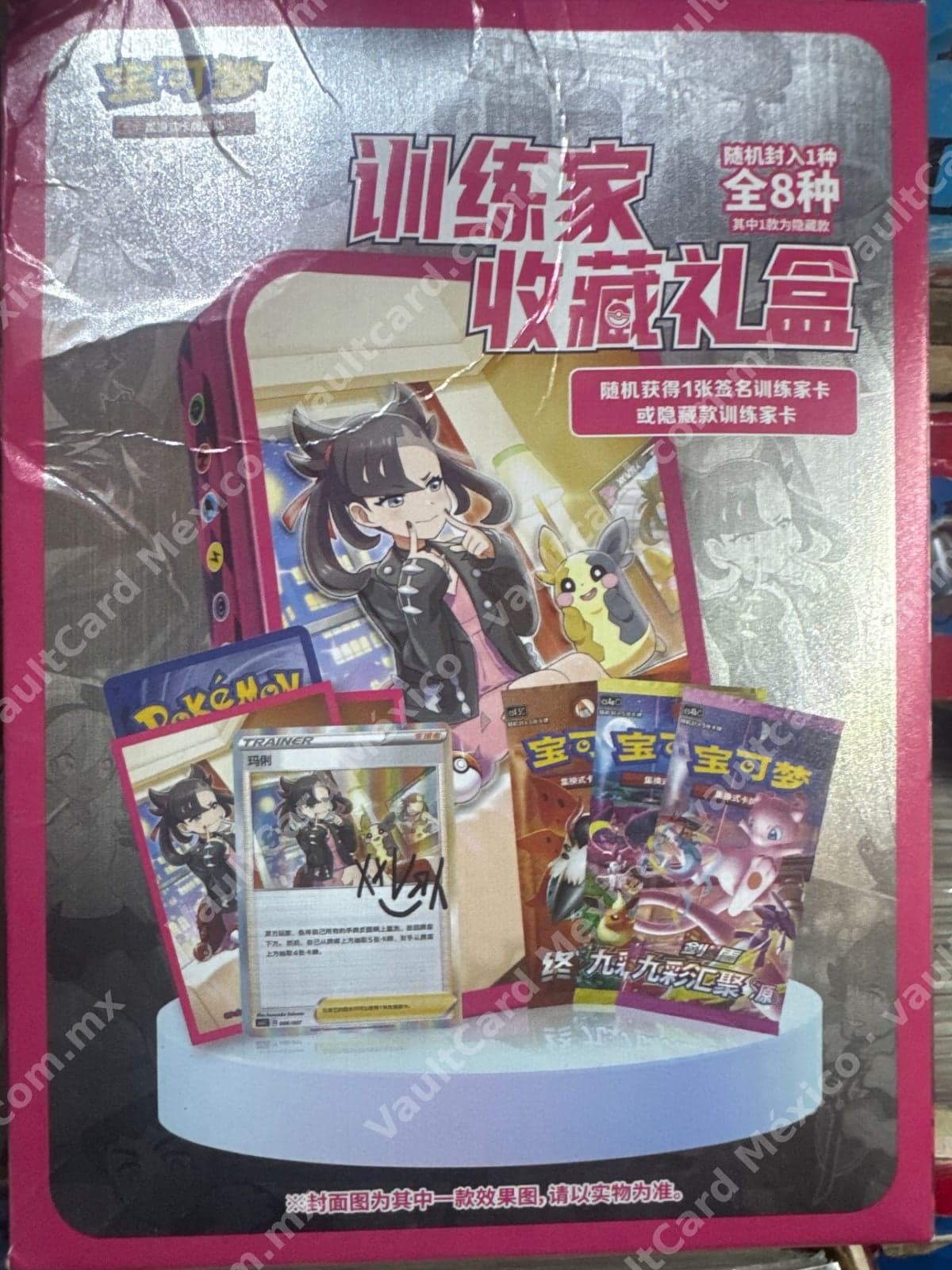 Caja Coleccionable Entrenador Pokémon - Chino (incluye carta firmada de Marnie)