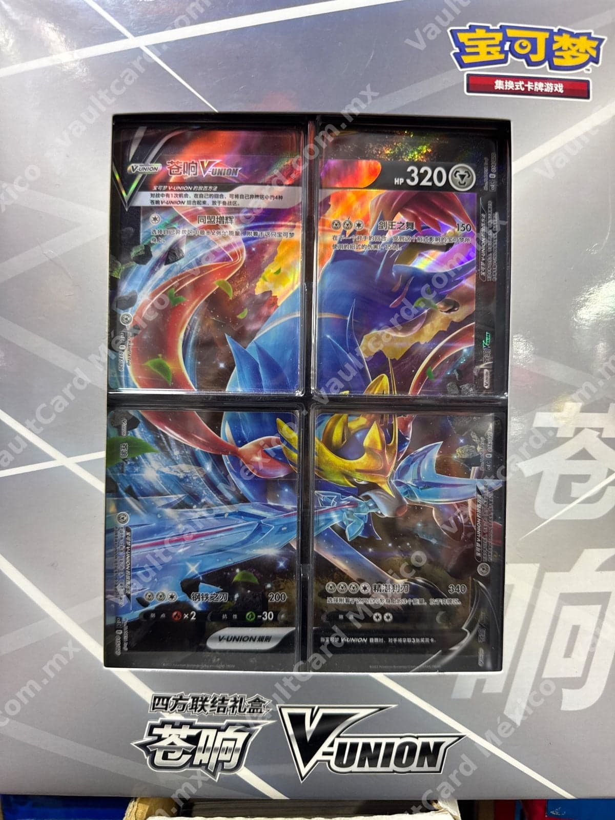 Zacian V-UNION 苍响 - Caja de regalo sellada (CSC) Chino Simplificado